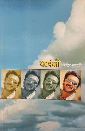 भटकंती — image 2