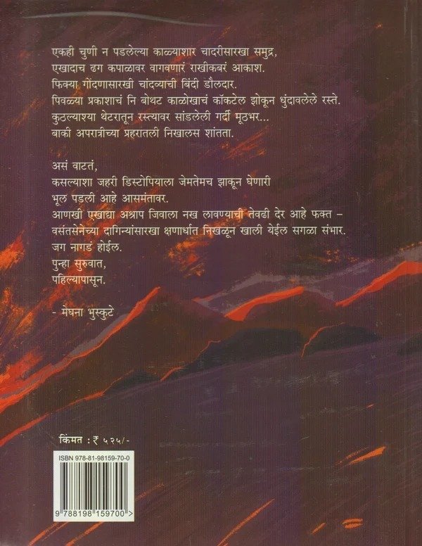 भास १०. २५ — image 1