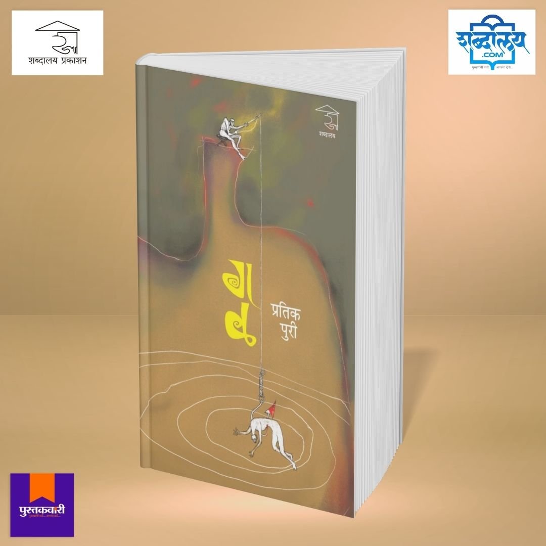 गळ — image 2