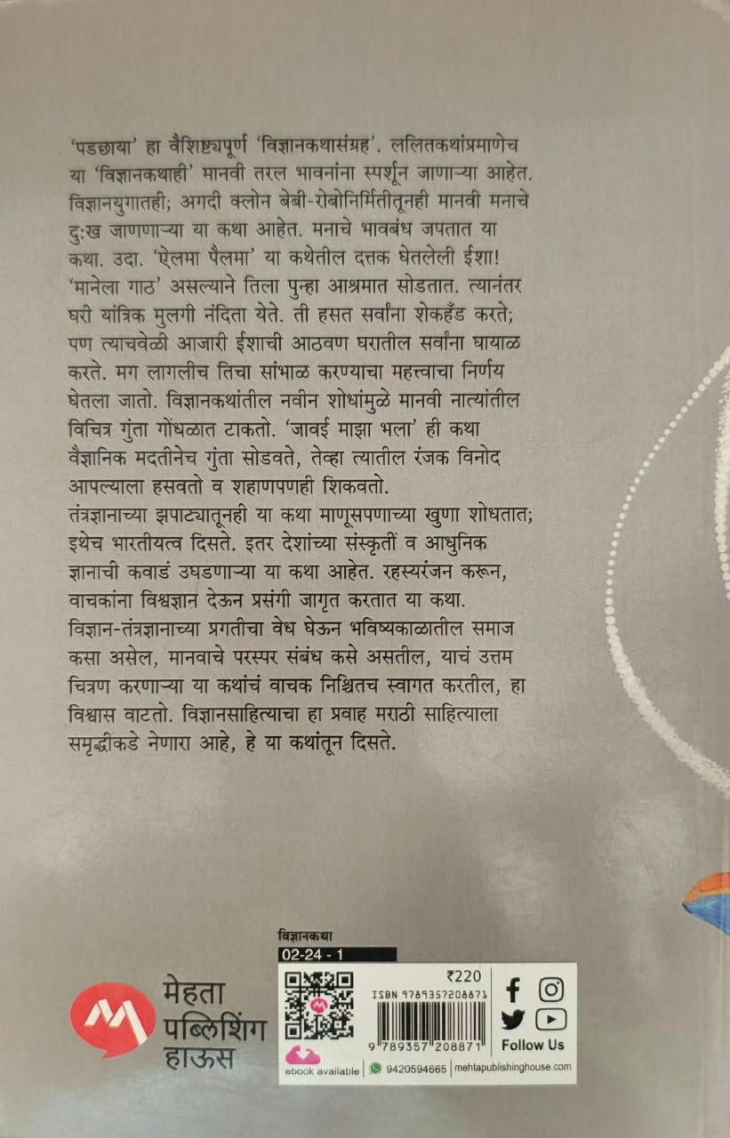 Padchaya — image 1