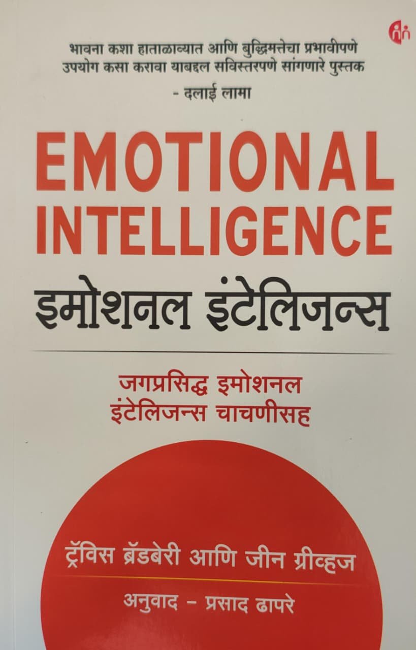 Emotional Intelligence — image 2