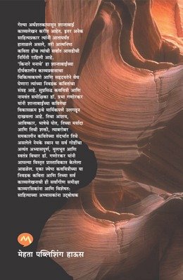 Kinare Manache — image 2