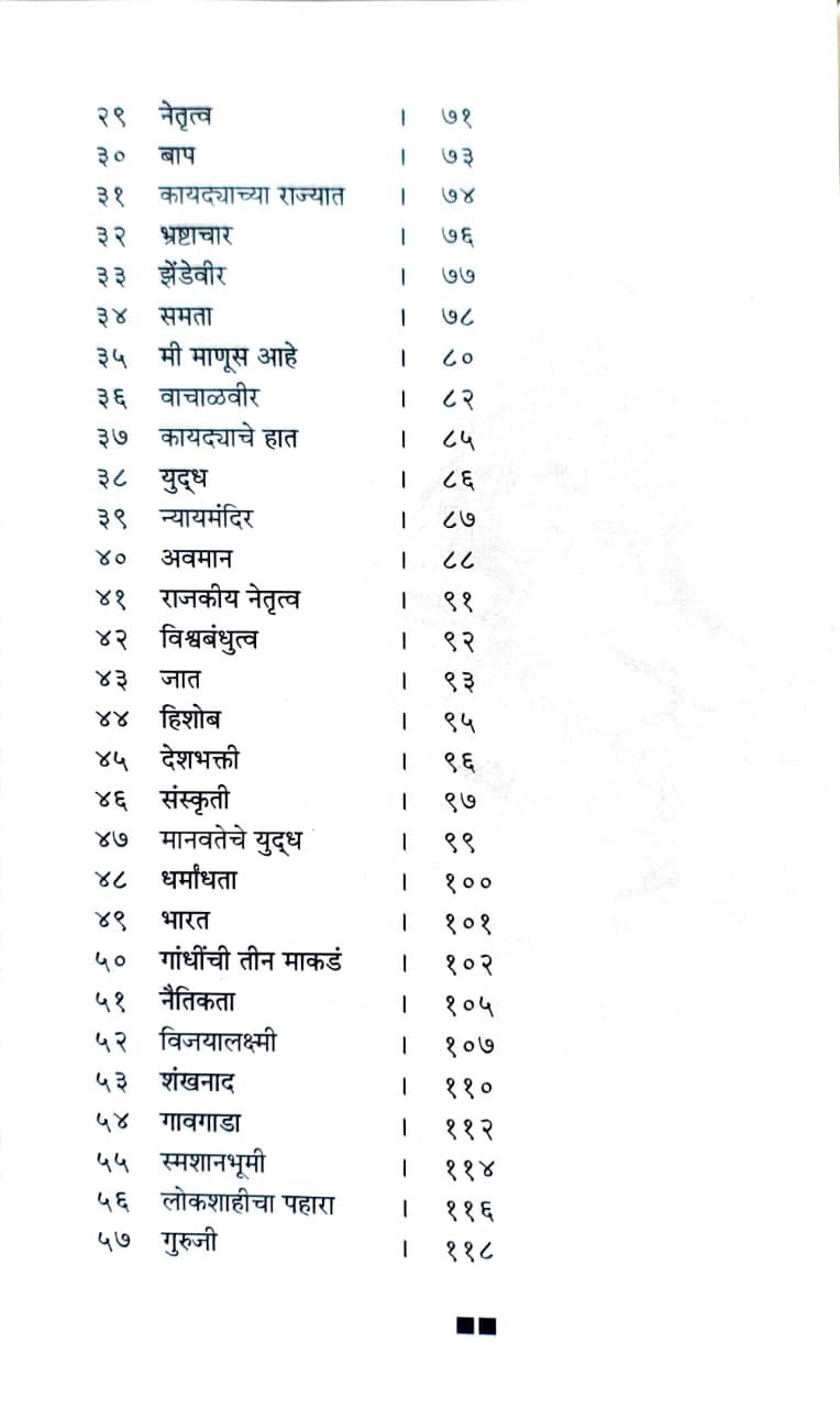 शंखनाद — image 5