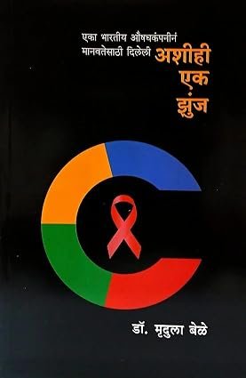 Ashihi Ek Zunja — image 2