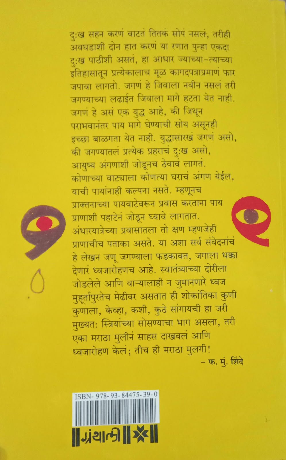 मराठा मुलगी — image 1