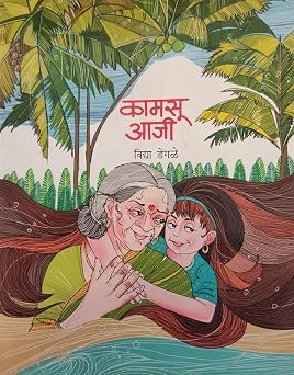 आजीच्या युक्त्या — image 2