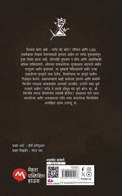 The Hidden Hindu Part- 3 — image 1