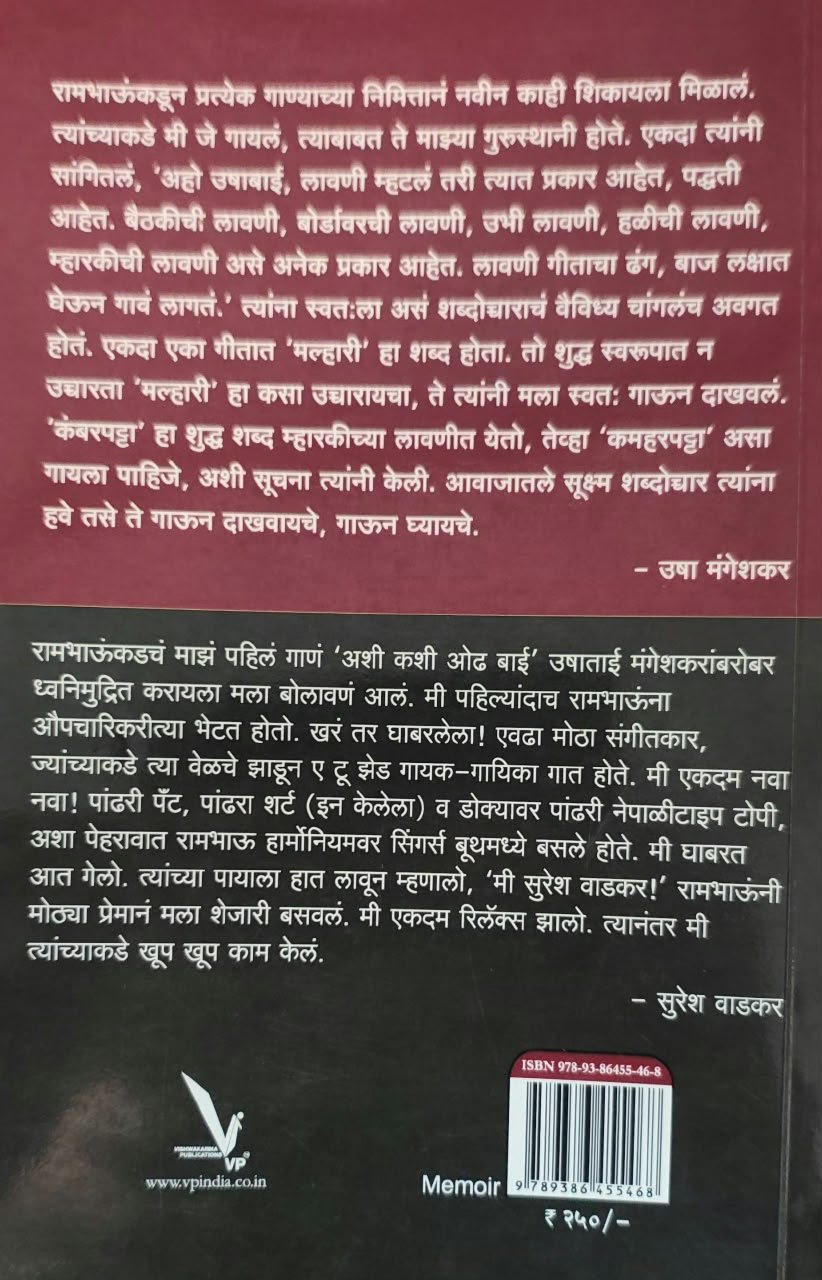बुगडी माझी सांडली गं — image 1