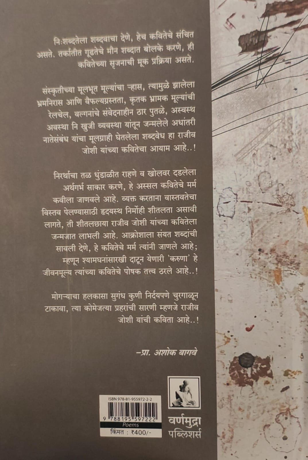 Shatakottari Orakhada — image 2