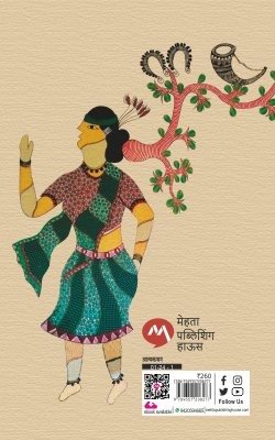 जंगली कुलगुरूची जंगी कथा — image 1