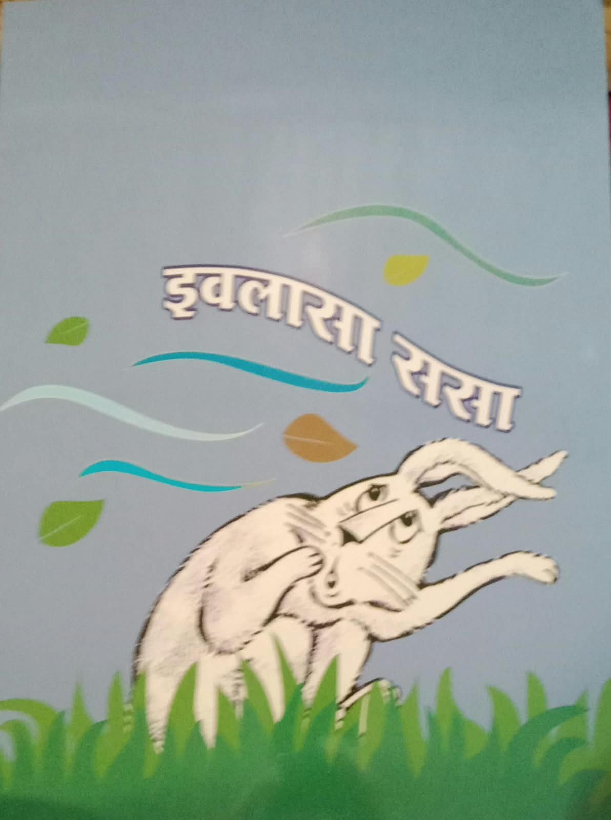 Jangalatil Dhamal Goshti! – A Special Collection of Six Delightful Children's Books — image 2