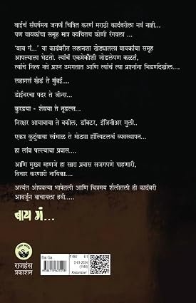 बाय गं — image 1