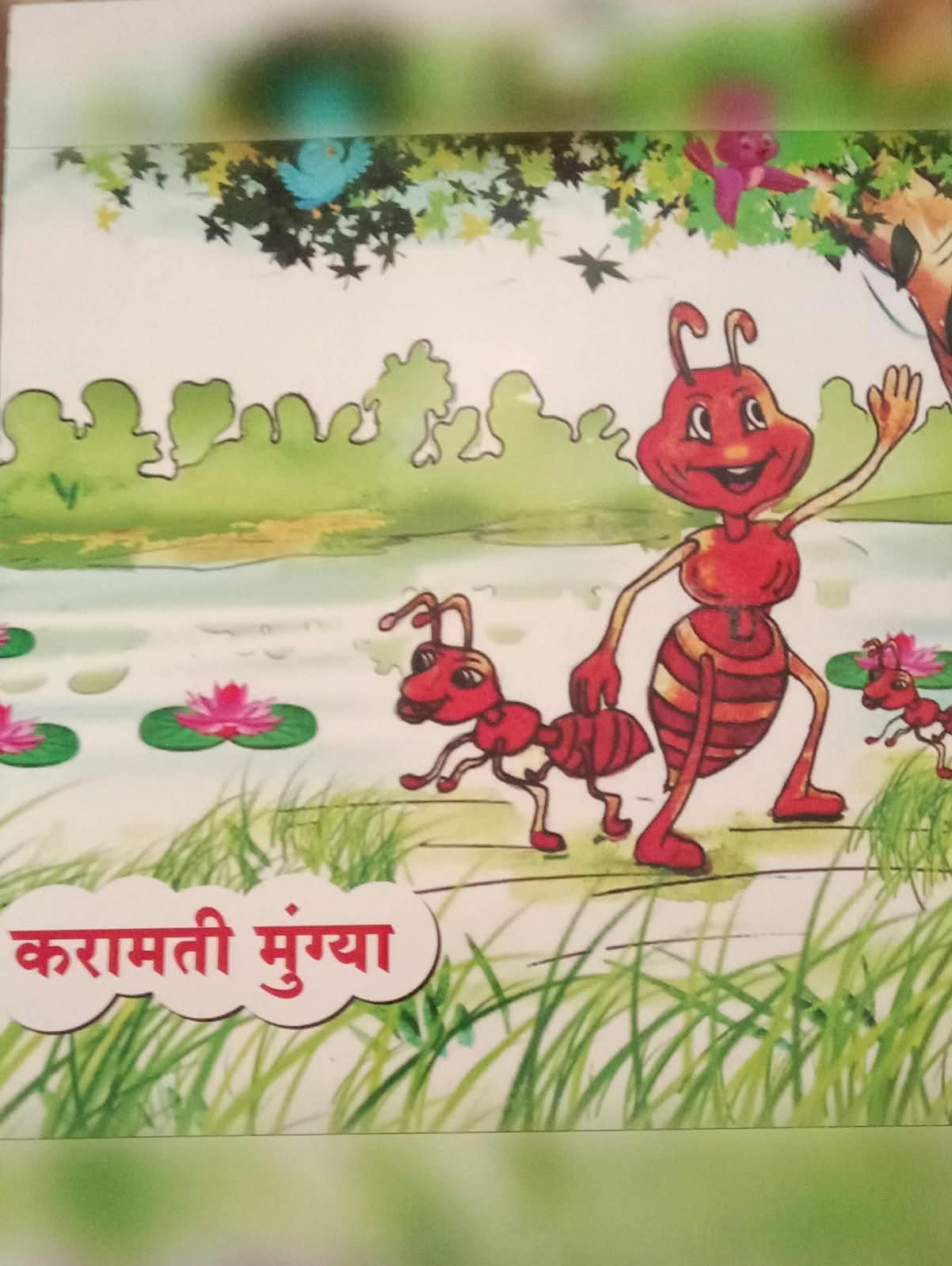 Jangalatil Dhamal Goshti! – A Special Collection of Six Delightful Children's Books — image 4