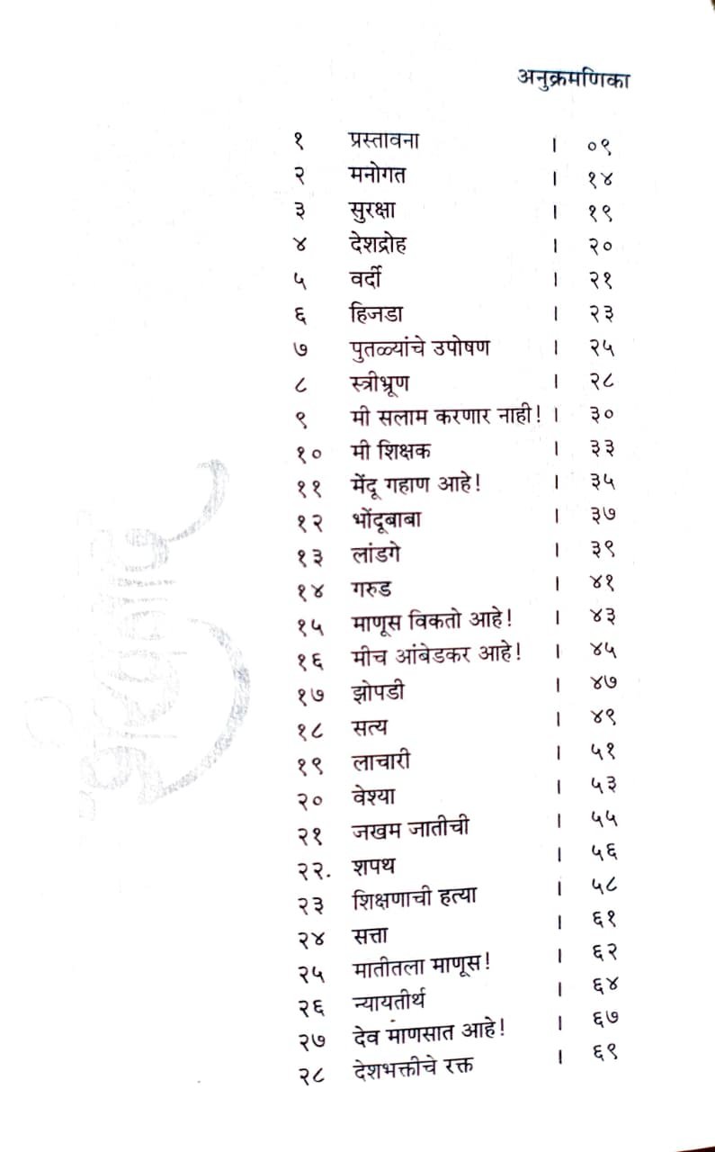 शंखनाद — image 4