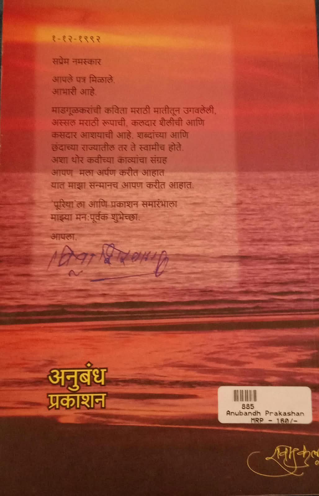 Puriya — image 2