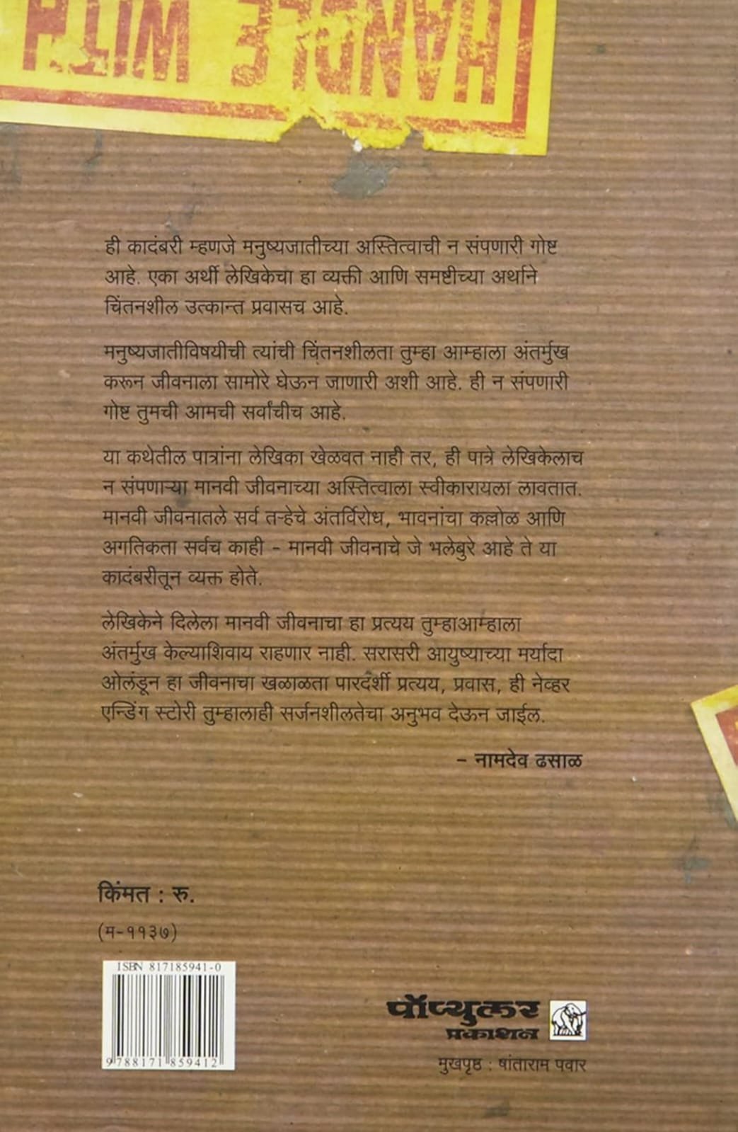 हॅण्डल विथ केअर — image 1