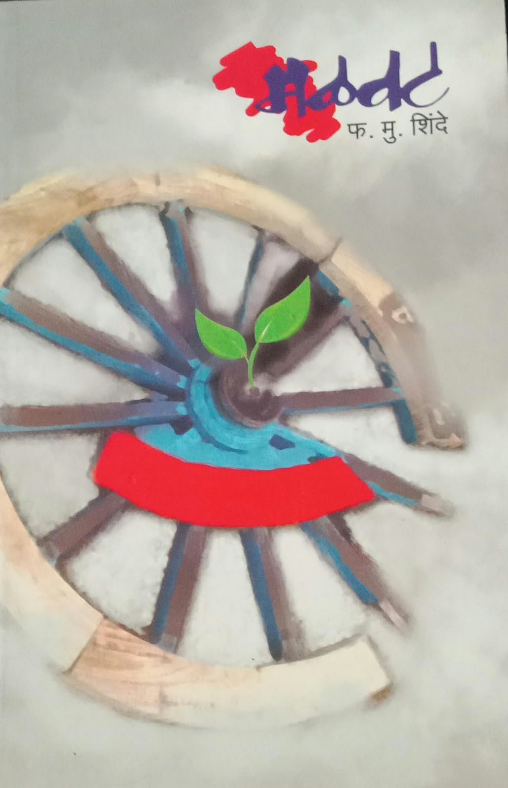 मळवट — image 2