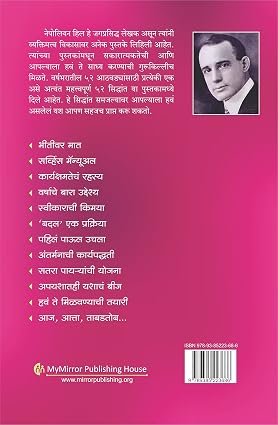 ५२ लेसन्स फॉर लाईफ — image 1