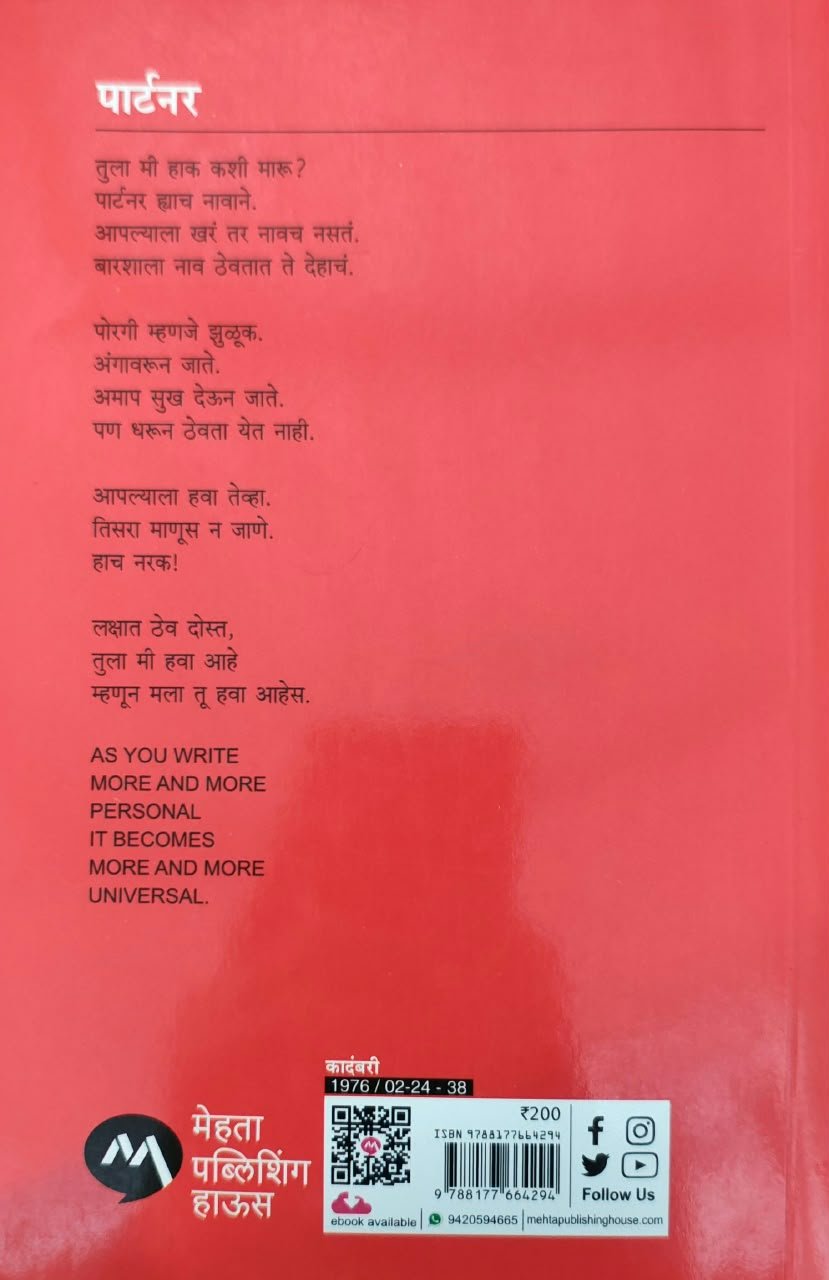 Partner — image 1