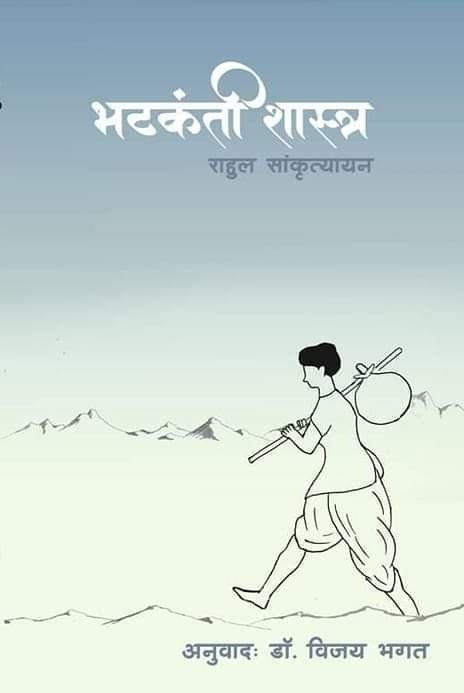 Bhatkantishastra — image 2