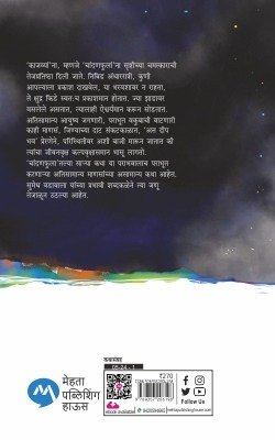 Chandanfula — image 1