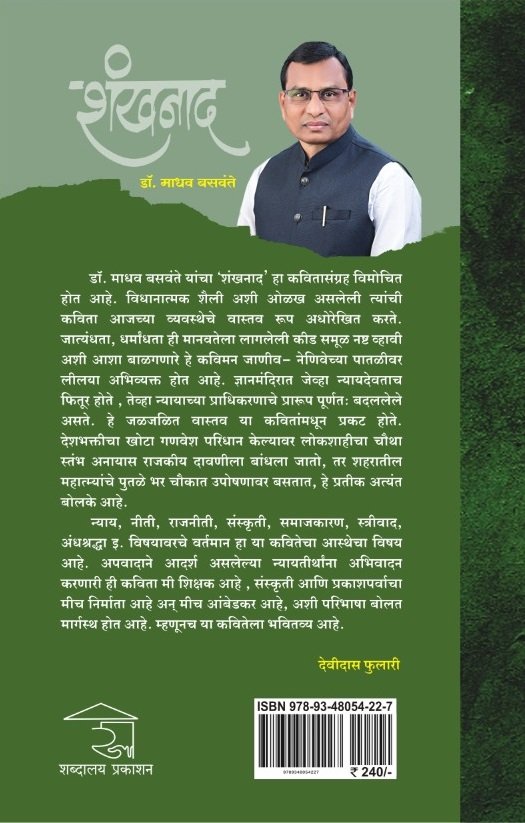 शंखनाद — image 1