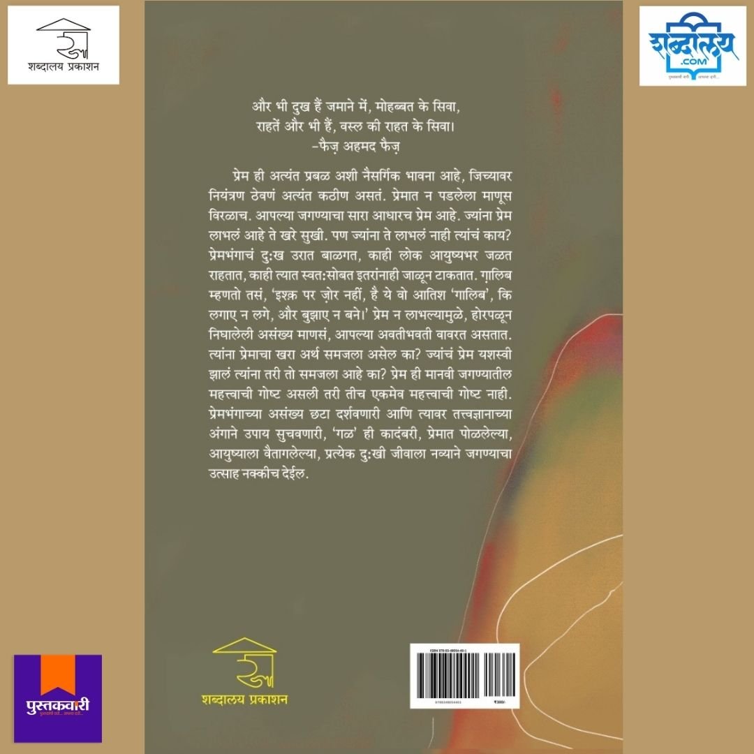 गळ — image 9