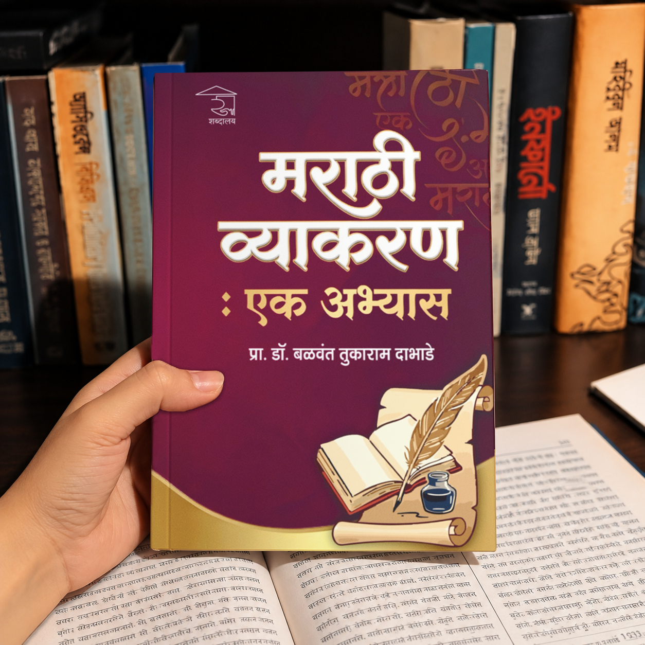 Marathi Vyakaran : Ek Abhyas — image 4