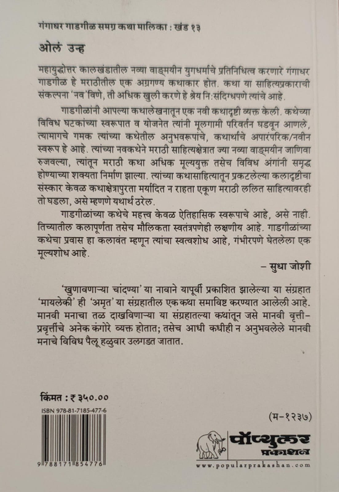 ओलं उन्ह — image 1
