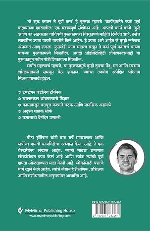 जे सुरु कराल ते पूर्ण करा — image 1