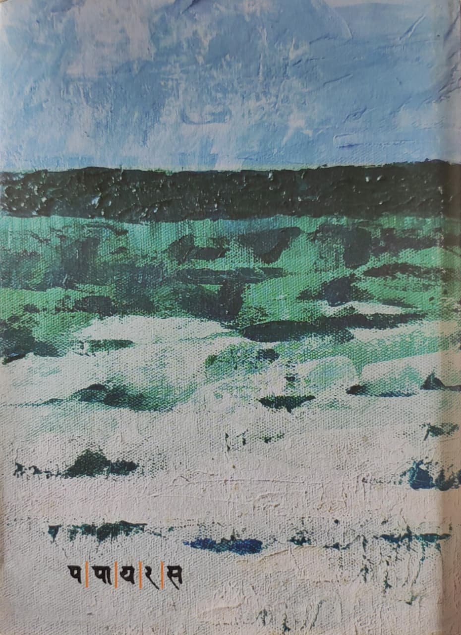 अरतें ना परतें — image 1