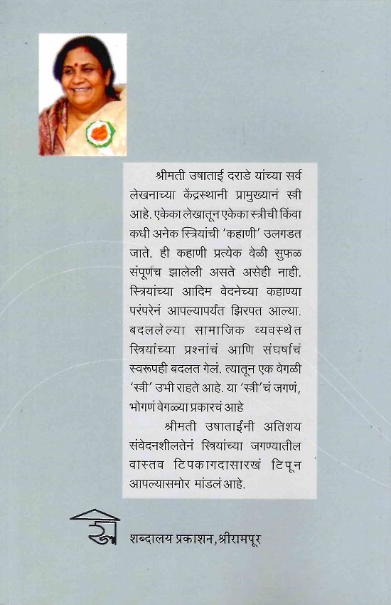 आभाळाच्या आरपार — image 1