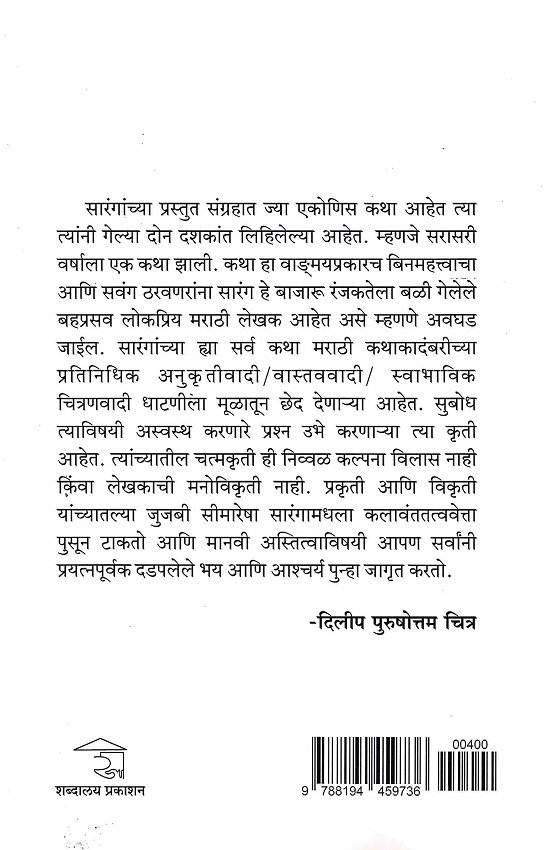 आतंक — image 1
