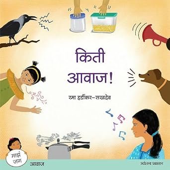 खोडकर फुगा | उजेड आणि अंधार — image 3