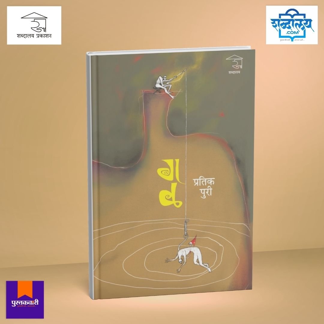 गळ — image 1