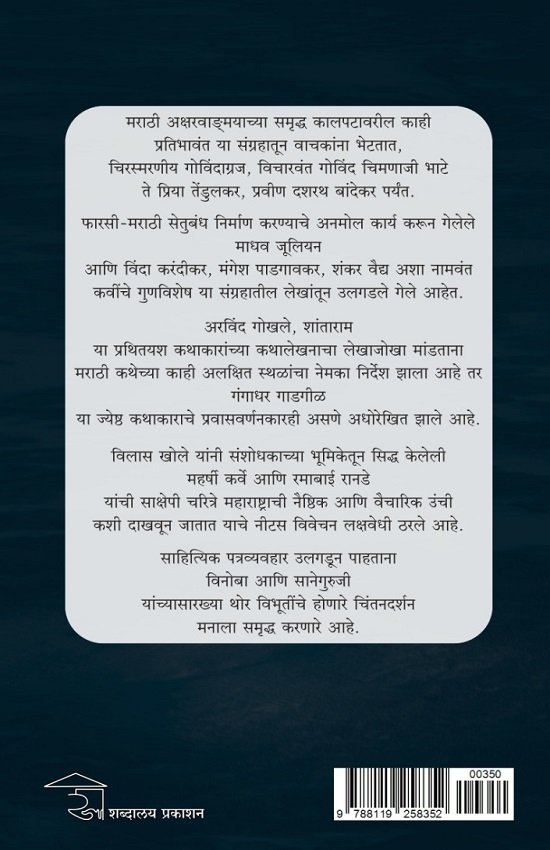 अधोरेखित अक्षरे — image 1