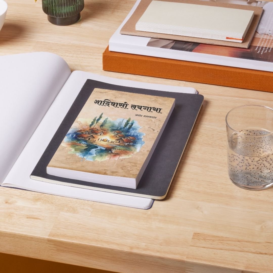 आदिवासी लयगाथा — image 3