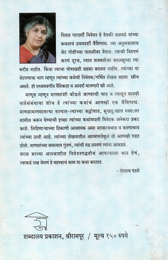 अनाहत — image 1