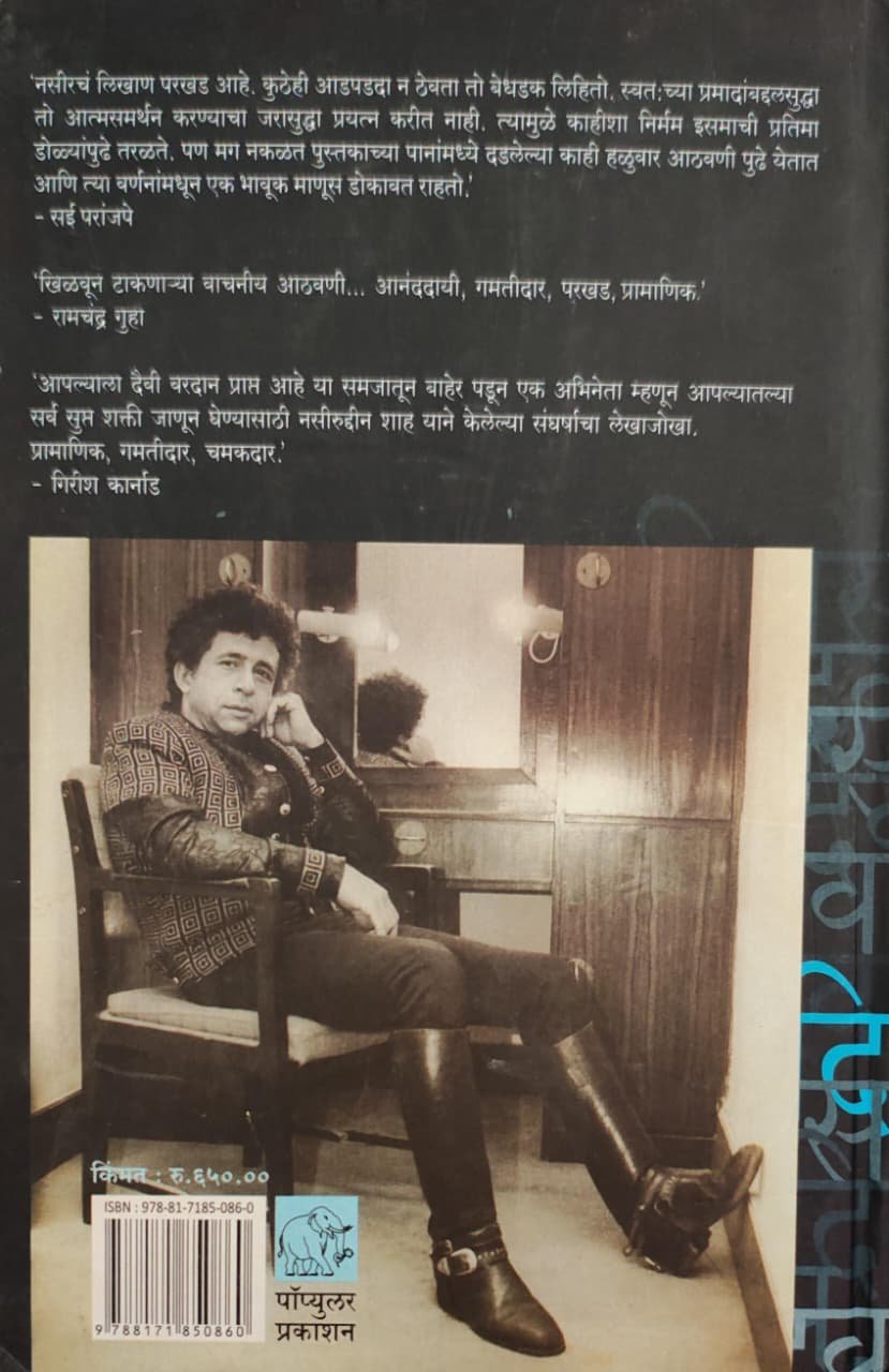 आणि मग एक दिवस... — image 1