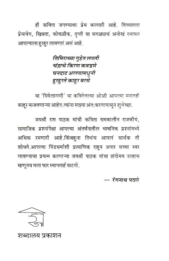 अनुकार — image 1