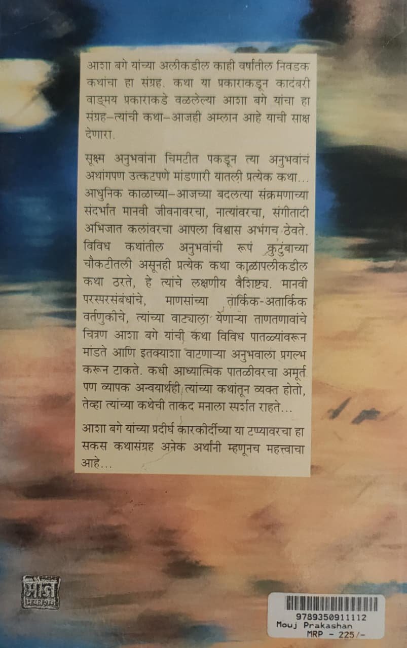 अनुवाद — image 1