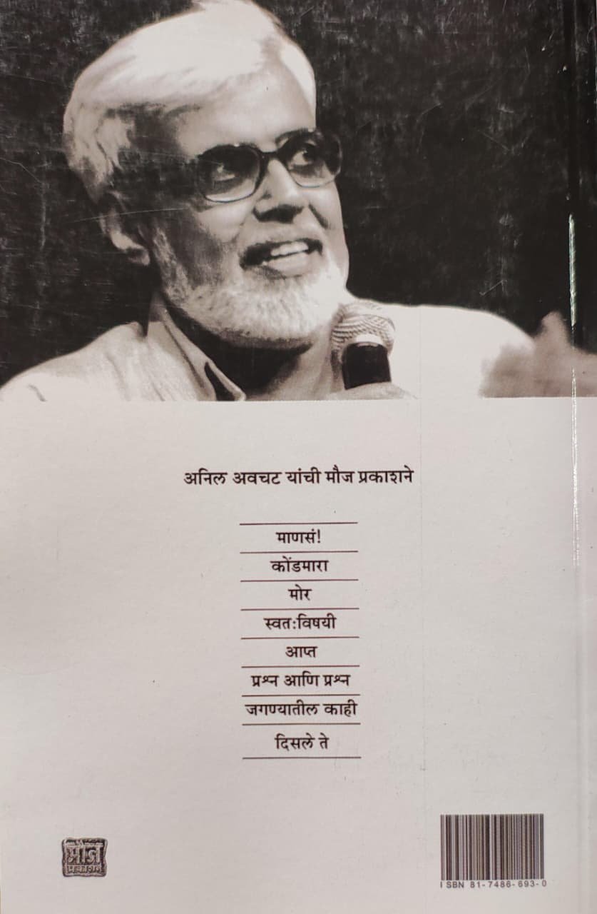 आप्त — image 1