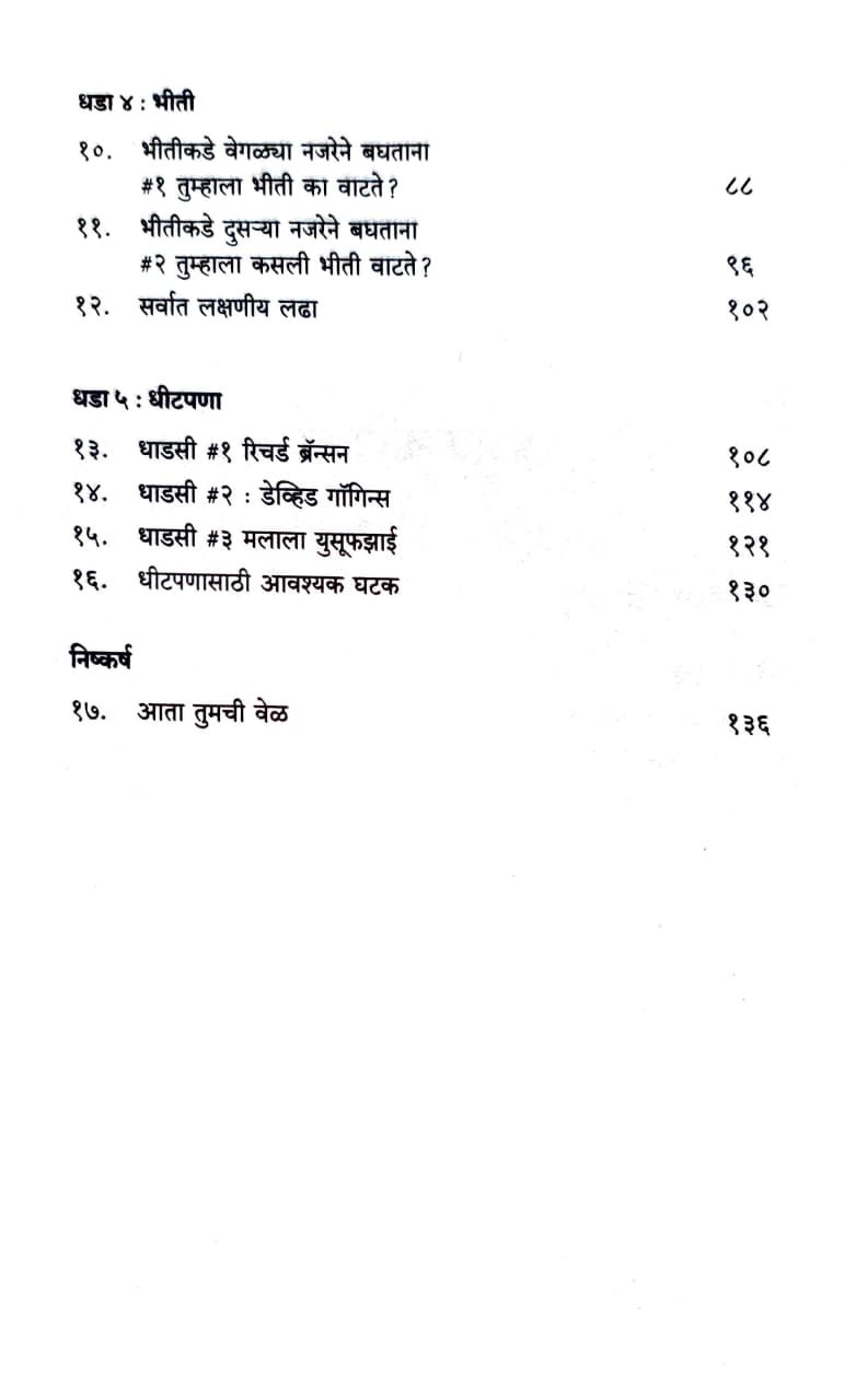 ॲटिट्युड — image 3