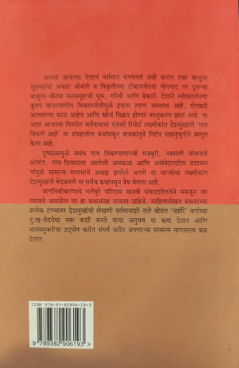 Gav Vikane Aahe — image 1