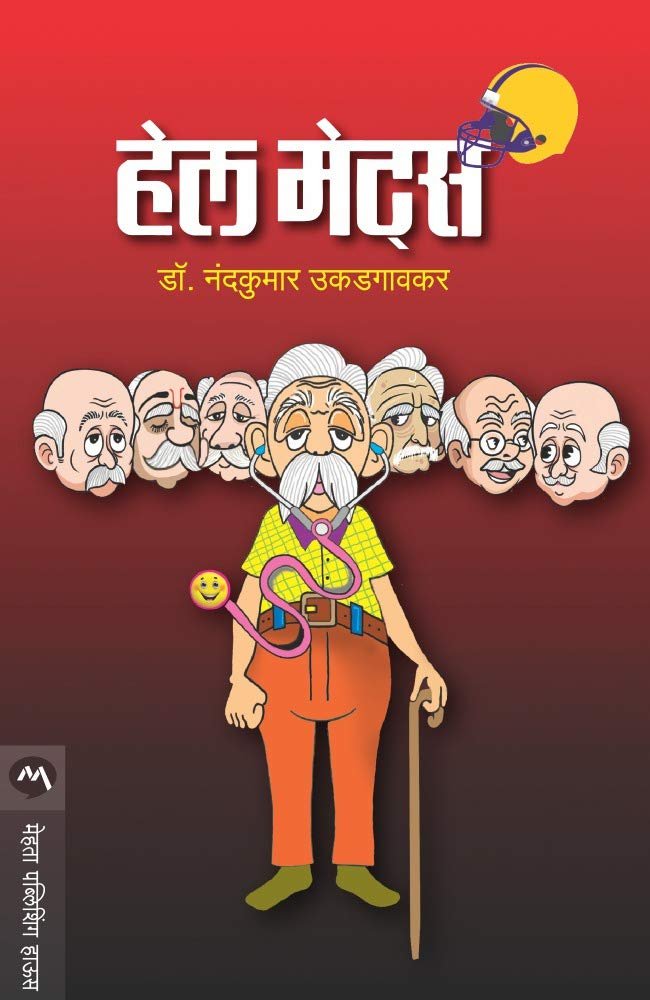 हेल मेट्स — image 2