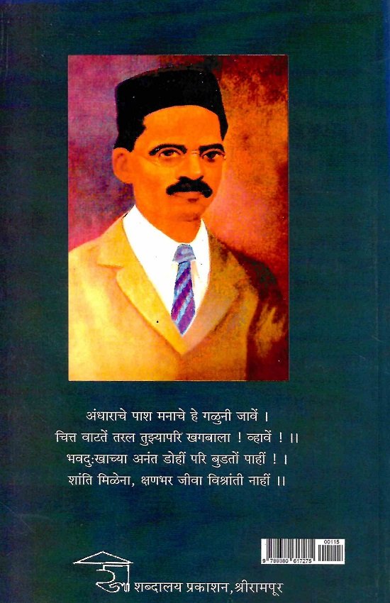 बालकवींच्या निवडक कविता — image 1