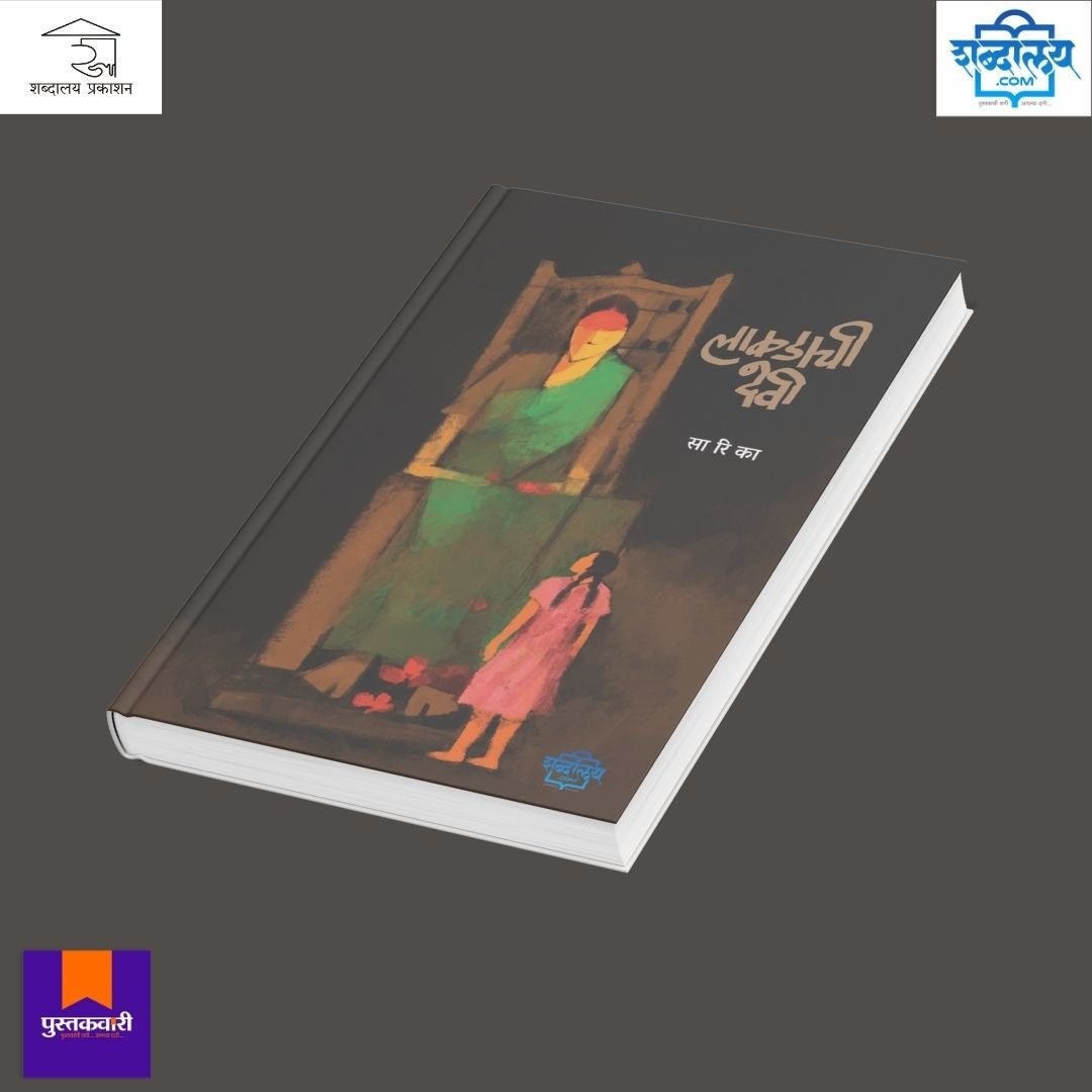 लाकडाची देवी — image 5