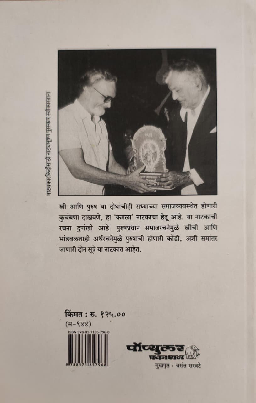 कमला — image 1
