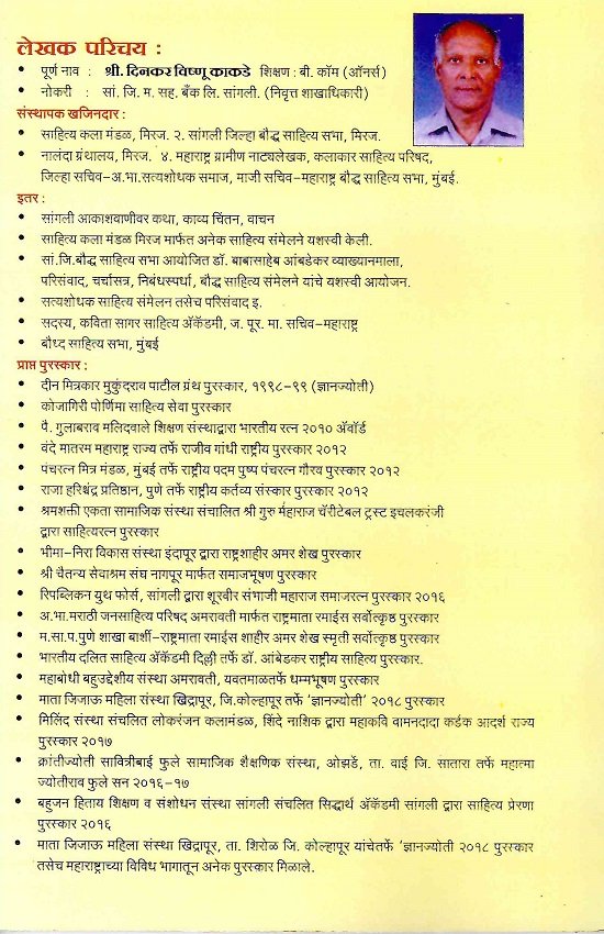 भारतातील पहिली मुस्लिम शिक्षिका फातिमा शेख — image 1