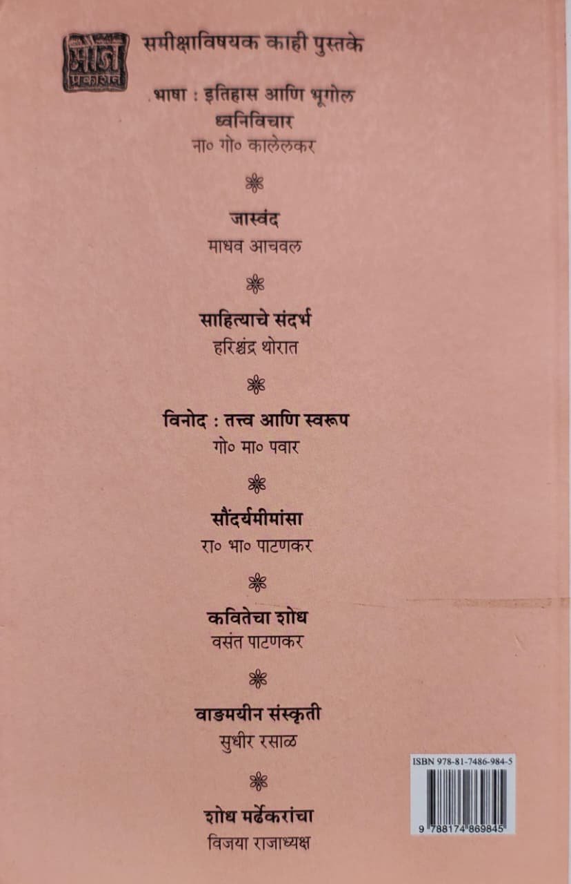 भाषा आणि संस्कृती — image 1